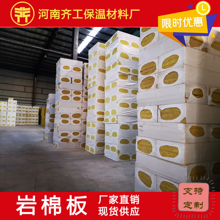 復(fù)合巖棉板的有關(guān)介紹 復(fù)合巖棉板的有關(guān)介紹