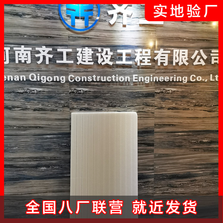 擠塑板廠家 擠塑板廠家